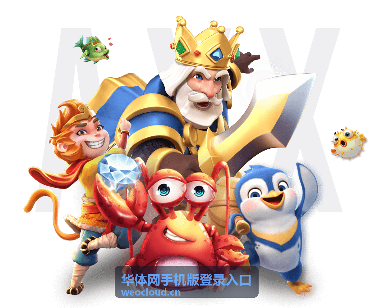 华体网手机版登录入口文字直播滚动界面